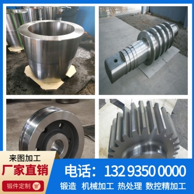 锻造加工SAE1330锻造件