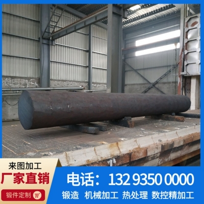 锻圆