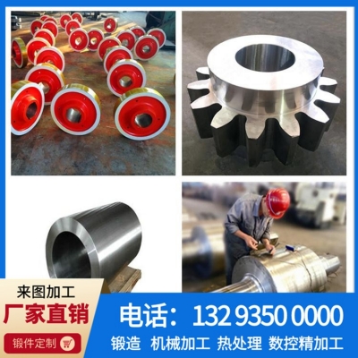 锻造4330V锻件